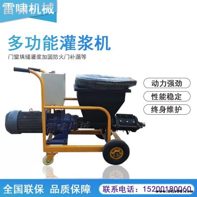電動小型高壓注漿機(jī) 水泥砂漿灌漿機(jī) 防盜門防火門窗灌漿機(jī) 多功能門窗填縫補(bǔ)漏  臥式/斜式 雷嘯機(jī)械 裝配式灌漿