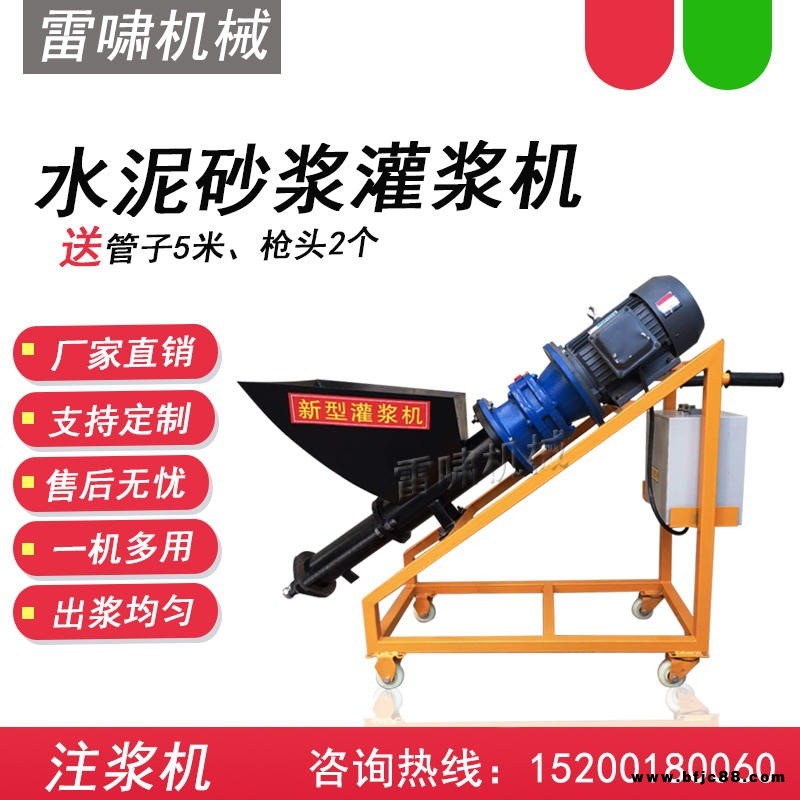 水泥砂漿灌漿機 防盜門防火門窗灌漿機 多功能門窗填縫補漏 電動小型高壓注漿機 臥式/斜式 防火門注漿