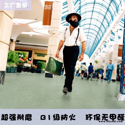 廠家直供現貨批發 耐磨pvc地板 會議室辦公室塑膠地板