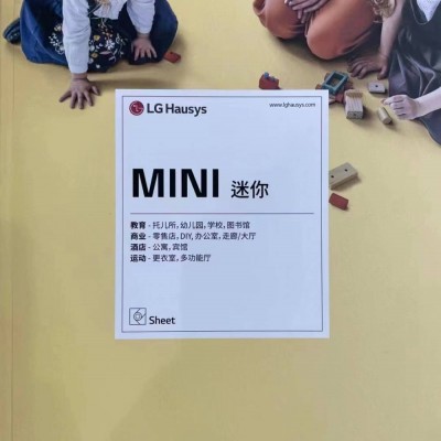 LX hausys 純色卷材地板 LG2.0MM厚純色塑膠地板【MINI】配貨中心