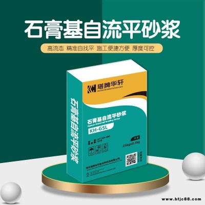 干粉石膏基自流平 家裝地面找平砂漿 地暖回填