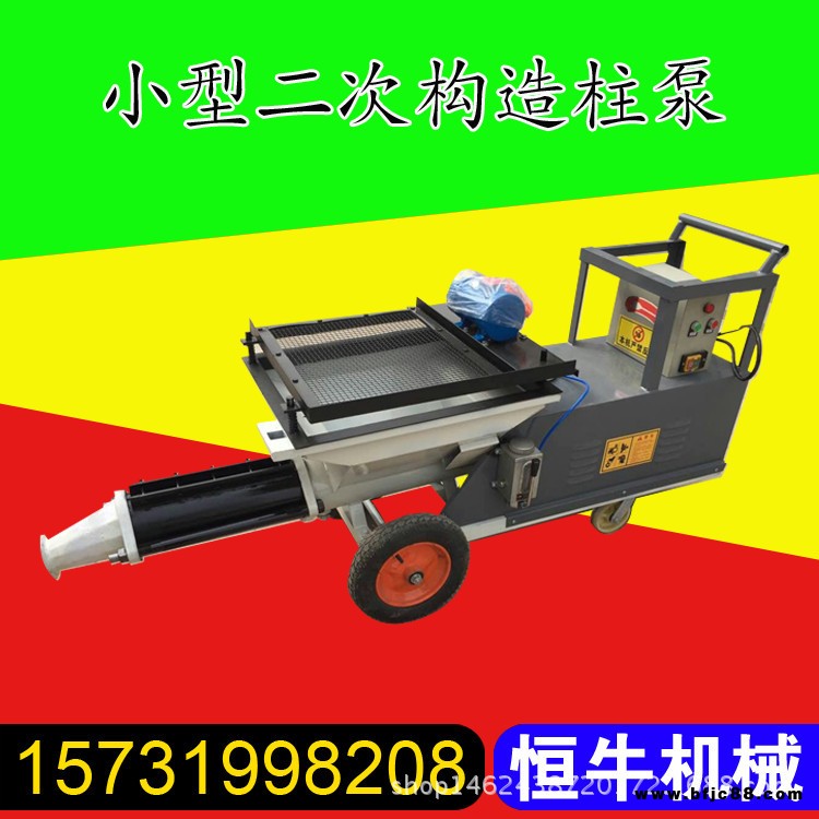 新款二次構造柱泵 細石泵 混凝土輸送泵 地暖崩混凝土泵 二次構造柱泵 混凝土輸送泵 構造柱泵 地暖崩混凝土泵邢牛廠家直銷
