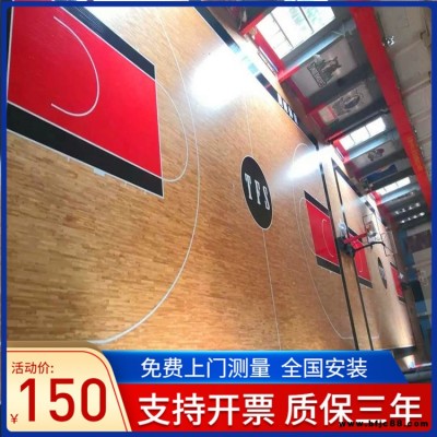 江西 籃球館樺木地板 運(yùn)動(dòng)木地板體育館 森啟奧元企口硬木地板