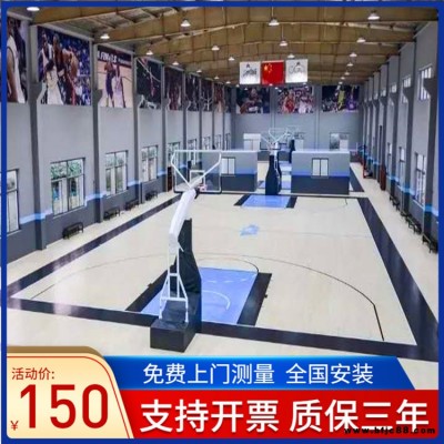 寧夏 籃球館樺木地板 運(yùn)動(dòng)木地板體育館 森啟奧元企口硬木地板