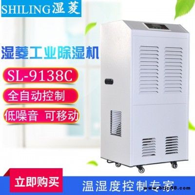 地板專(zhuān)用除濕機(jī)質(zhì)量可靠 濕菱 SL 大型除濕機(jī) 工業(yè)除濕機(jī)