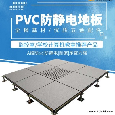 pvc防靜電地板，眾鑫品牌優選，可任意切割 架空活動板 高度可調機房裝修 包工包料 現貨供應 免費送樣