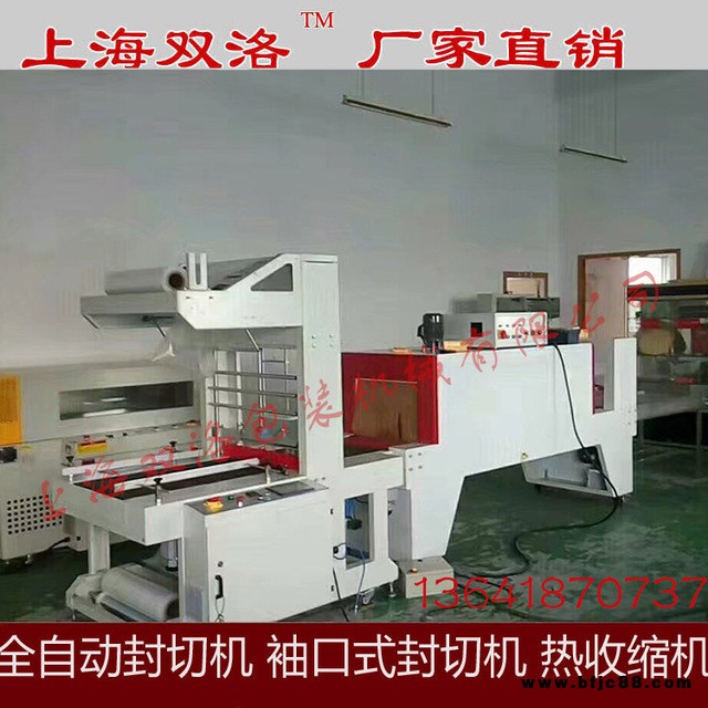 生產(chǎn)定制大型收縮機，門板封切機，板材，型材全自動熱收縮包裝機