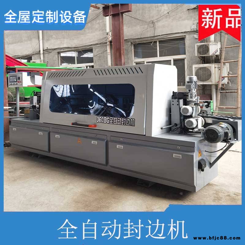 高光門板全自動封邊機 全自動板材封邊機工廠直銷