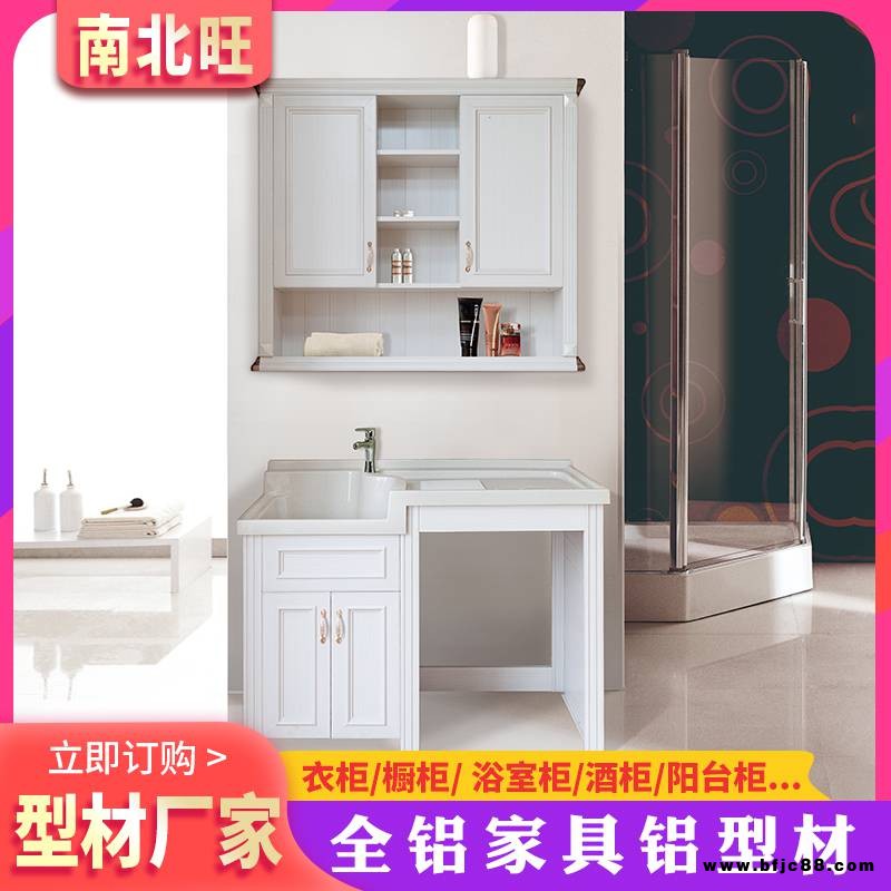 鋁合金浴柜陽臺柜體型材 整板門板鋁合金材料 全鋁微晶高光陽臺柜浴室柜材料