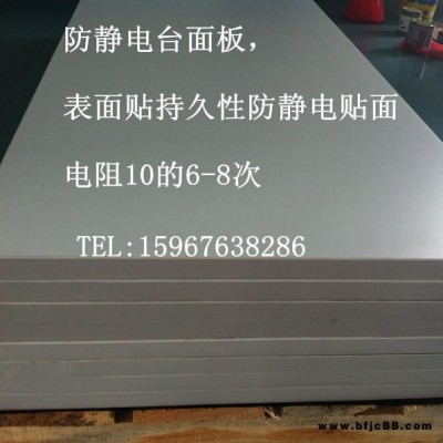 性防靜電貼面板，耐磨，耐用，顛覆傳統的遷移性防靜電，操作臺工作臺上貼