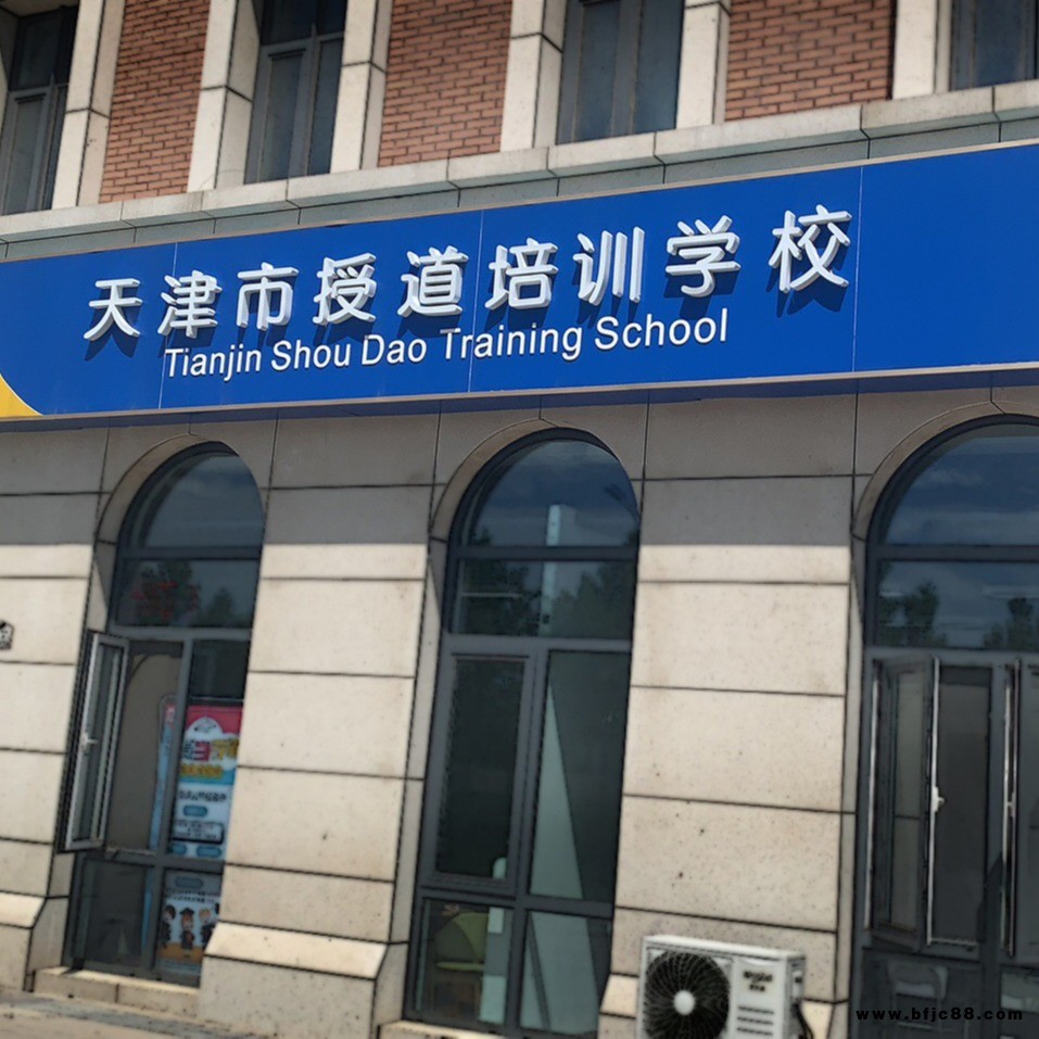 天津鋁塑板門(mén)頭定制 鋁塑板門(mén)頭招牌定制 認(rèn)準(zhǔn)富國(guó) 品質(zhì)保障
