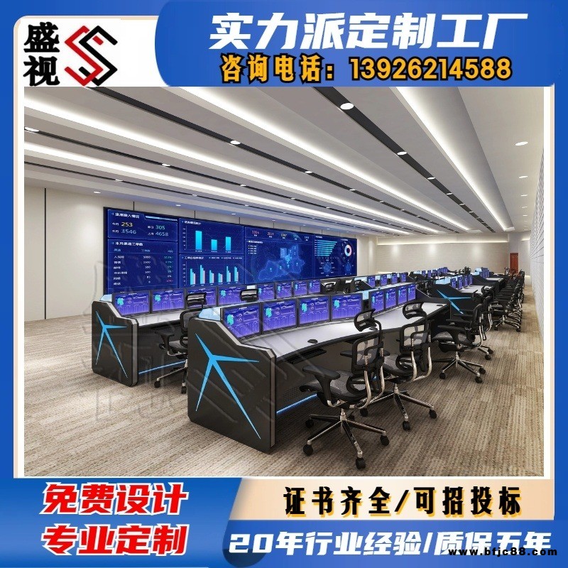 盛視定制金屬系列操作臺 指揮中心控制臺 SS-KZT調度臺防火板臺面一體化