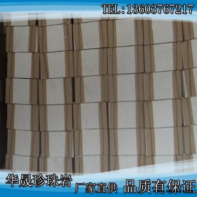 洆耀 屋面保溫防火板 憎水珍珠巖保溫板 外墻A級(jí)防火防水珍珠巖板