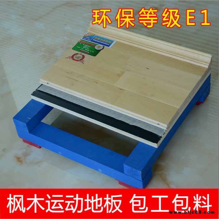 五常室內(nèi)運(yùn)動(dòng)地板  運(yùn)動(dòng)木地板指接板  歐氏地板