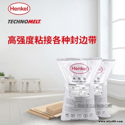 德國漢高6513 漢高TECHNOMELT KS 6513 高溫封邊熱熔膠耐熱環(huán)保熱熔膠刨花板PVC家具 木工熱熔膠