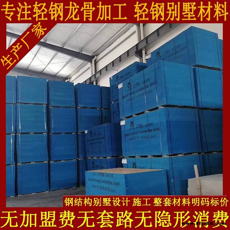 廠家批發(fā)實(shí)木歐松板OSB定向刨花板 輕鋼別墅用輔料