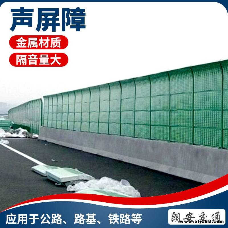 折角抗沖擊吸音板_河北朗安金屬吸音板_公路金屬吸音板價(jià)格