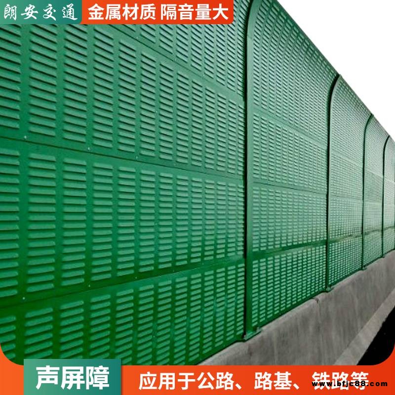 弧度抗腐蝕吸音板_朗安金屬吸音板_高速公路金屬吸音板現(xiàn)貨