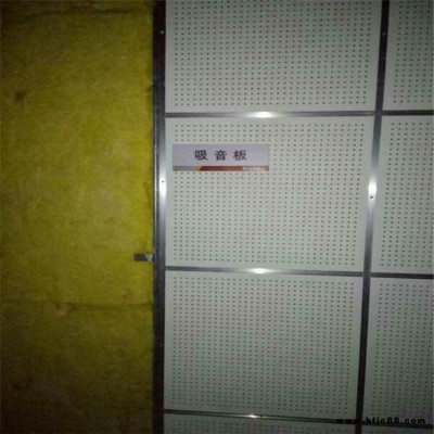 南寧供應優質機房硅酸鈣穿孔吸音板 玻纖復合吸音板 規格定制