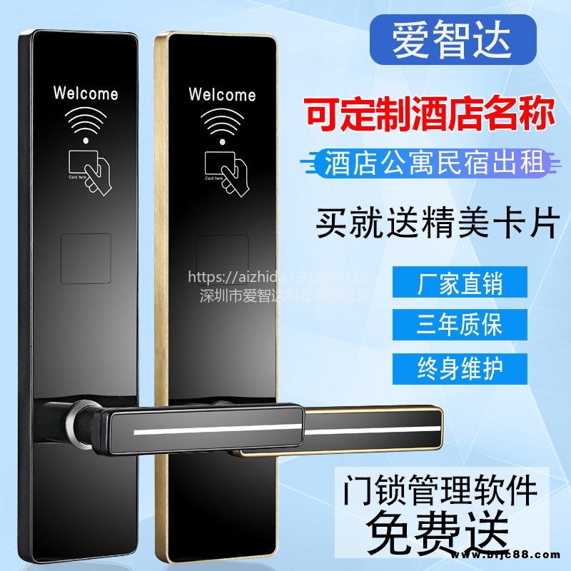 愛智達酒店鎖刷卡鎖 IC卡鎖批發賓館電子門鎖 家用防盜門鎖旅館磁卡鎖