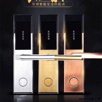 宏興電子智能門鎖 酒店鎖  賓館鎖 刷卡感應IC卡鎖智能防盜門鎖公寓鎖 電子智能門鎖HX218