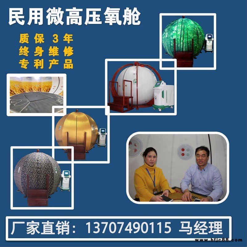 微壓氧艙、高壓氧艙、家用氧艙、醫用級氧艙、特殊專業高壓氧倉、高壓坐臥一體高原氧艙