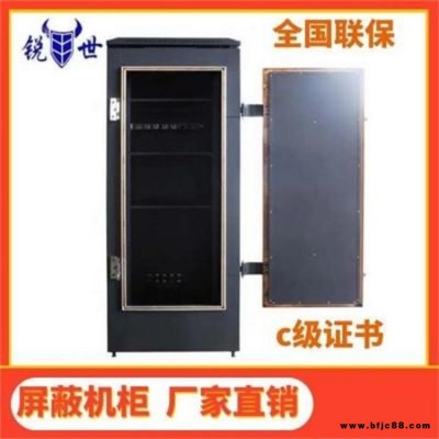銳世品牌37U 700寬700深密碼鎖 C級(jí)認(rèn)證屏蔽機(jī)柜
