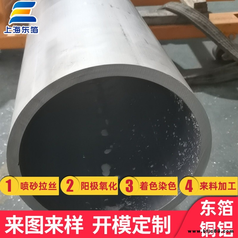 無錫鋁管定制.特殊材質(zhì)特殊規(guī)格鋁管定制-上海東箔銅鋁