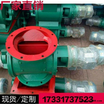廣西  星型卸料器    除塵器卸灰閥     鎖氣閥   變頻卸料器   耐高溫卸料器   鎖芳機械直供