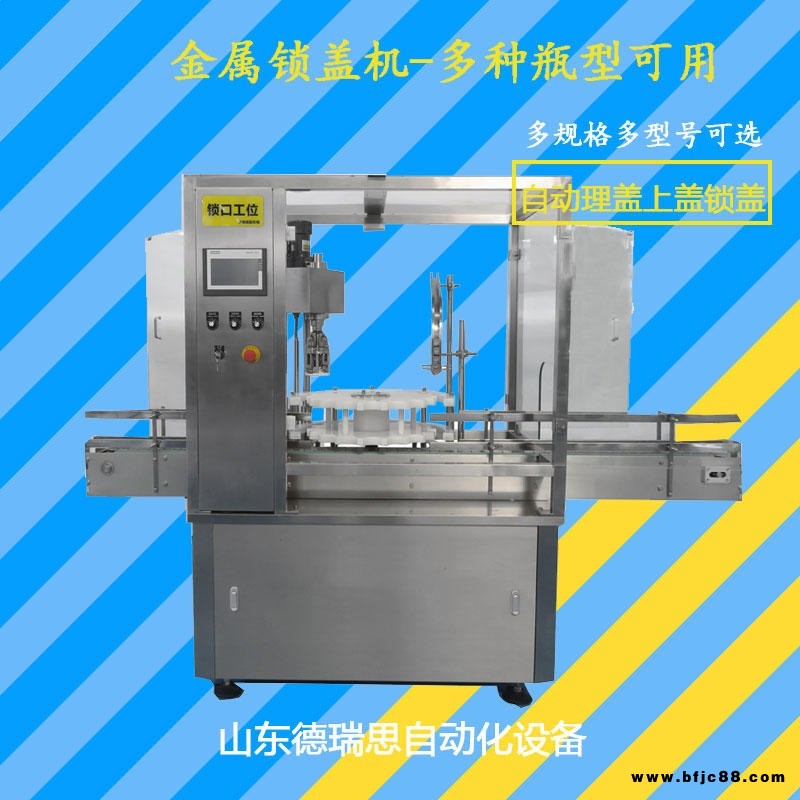 全自動橄欖瓶鎖蓋機 D-SGJ1白酒瓶啤酒瓶鎖口機 鎖蓋效率快 自動理蓋上蓋鎖蓋