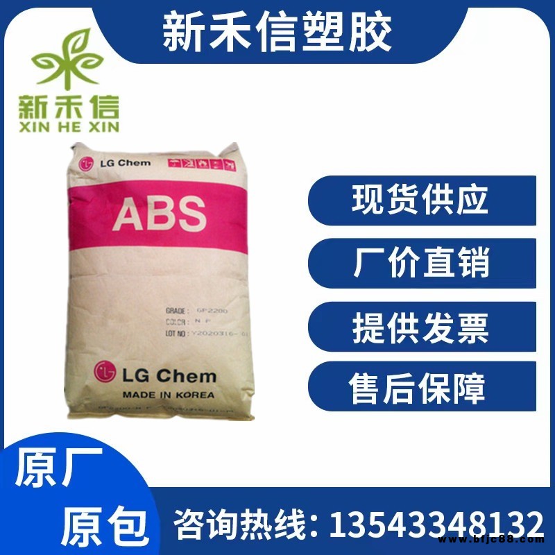 新禾信  ABS  韓國LG   HI-121H 熱穩(wěn)定性  高光澤電器外殼電吹風取暖器  塑膠原料
