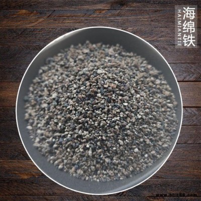 河南瑞思 1-2mm換熱器用海綿鐵 現貨銷售