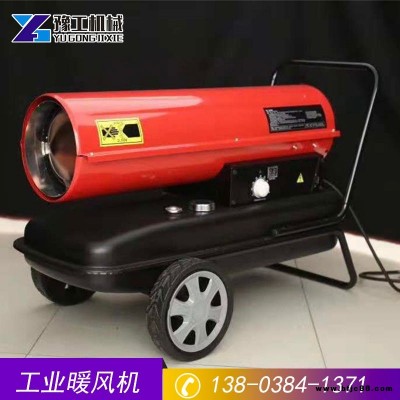 供應工廠取暖暖風機熱風機工業(yè)電熱取暖器 燃油暖風機廠家直銷