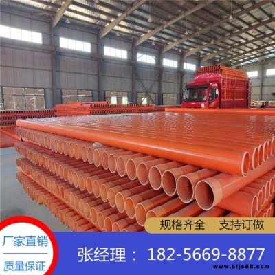 CPVC電力電纜保護(hù)管廠家  CPVC電力電纜保護(hù)管   康態(tài)C-PVC電力電纜保護(hù)管  現(xiàn)貨供應(yīng) 特殊規(guī)格均可定制