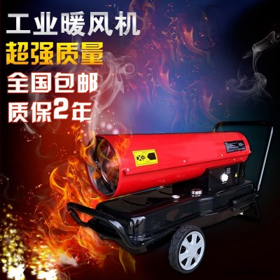 工業(yè)燃油暖風(fēng)機(jī)養(yǎng)殖育雛柴油大棚大功率取暖器烘干用工地?zé)犸L(fēng)機(jī)