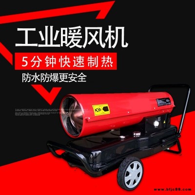 廠家直銷(xiāo)工業(yè)燃油暖風(fēng)機(jī)柴油暖風(fēng)機(jī)大功率熱風(fēng)爐大棚養(yǎng)殖取暖器