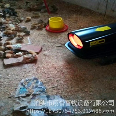 養殖取暖器 柴油大棚育雛加熱器 大功率熱風爐 翔譽