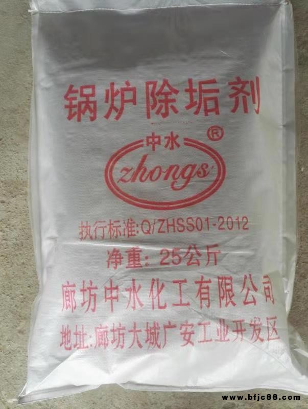 中水zhongS-206     固體除垢劑生產廠家     管道水垢清洗劑     換熱器除垢劑