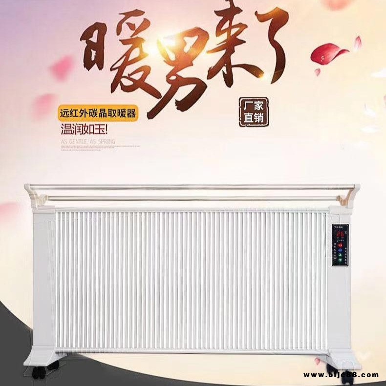 國銳  碳晶電暖器 碳纖維電暖器 壁掛式落地式可移動取暖器 家用電暖器  對流電暖氣