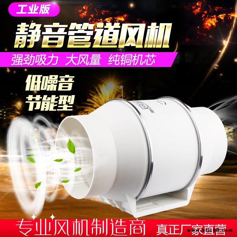 8寸200P斜流增壓圓形管道風(fēng)機(jī)廚房排風(fēng)扇 換氣扇送風(fēng)工業(yè)抽風(fēng)機(jī)器