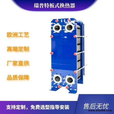 板式冷卻器 地源熱泵板式冷卻器廠家 瑞普特板式換熱器現(xiàn)貨供應(yīng)