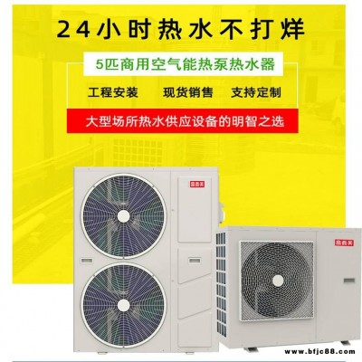 廣東空氣能熱水器加盟泳池空氣源熱泵廠家高而美空氣能熱泵熱水器