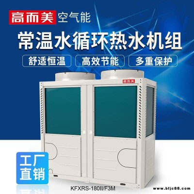 生產智能空氣源熱泵廠家 學校空氣能熱水器工程