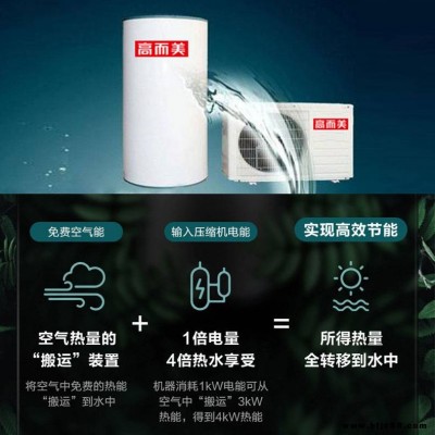 恒溫恒濕常溫空氣源熱泵招商 空氣能熱水器工程代理