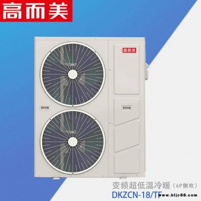 環保安全采暖空氣源熱泵公司 高而美空氣能熱水器批發
