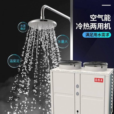 頂吹空氣能熱水器批發 東莞空氣源熱泵工程