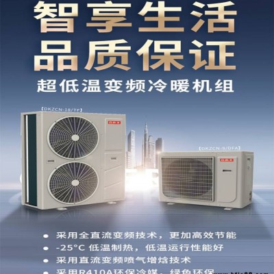 商用采暖空氣源熱泵工廠 河北空氣能熱水器招商加盟