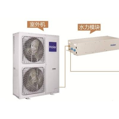 保定海爾中央空調空氣源熱泵