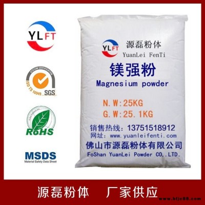 源磊粉體供應(yīng)7000目鎂強(qiáng)粉改良橡膠樹膠樹脂耐水耐污耐老化耐磨耐蒸汽。鎂強(qiáng)粉批發(fā)