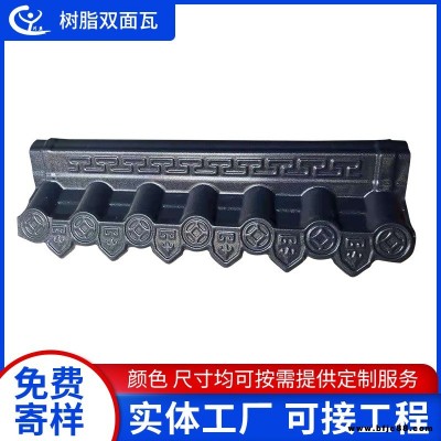 樹脂圍墻瓦樹脂仿古雙面瓦 樹脂料圍墻雙面瓦 合成樹脂雙面圍墻瓦 仿古圍墻裝飾瓦 樹脂雙面瓦阻燃隔熱不褪色馬頭墻瓦